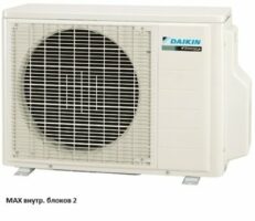 Внешний блок мульти сплит-системы на 2 комнаты Daikin 2MXS50H