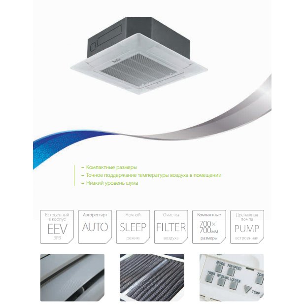 Кассетная VRF система Ballu BVRFC4/C-KS6-45 — изображение 3