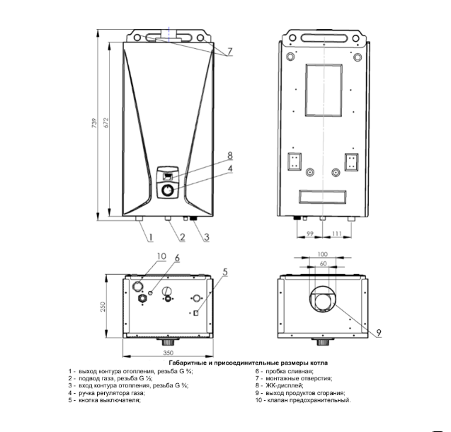 Настенный газовый котел BaltGaz SL 17 Т (сж) — изображение 2