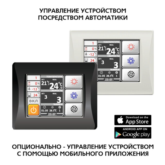 Приточно-вытяжная вентиляционная установка 500 Благовест ФЬОРДИ ВПУ-CF-500/3-230/1 EC-V-GTC — изображение 3