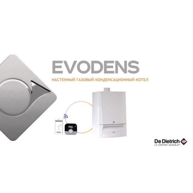 Настенный газовый котел 100 кВт De Dietrich EVODENS PRO AMC 90 INICONTROL 2 — изображение 2