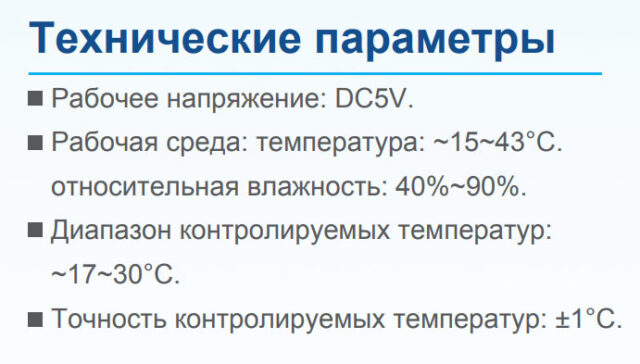 Индивидуальный проводной пульт IGC WC-12B — изображение 2