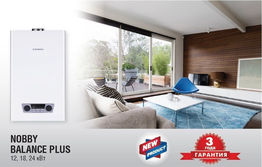 Настенный газовый котел Kentatsu Nobby Balance Plus 18-2CS — изображение 3