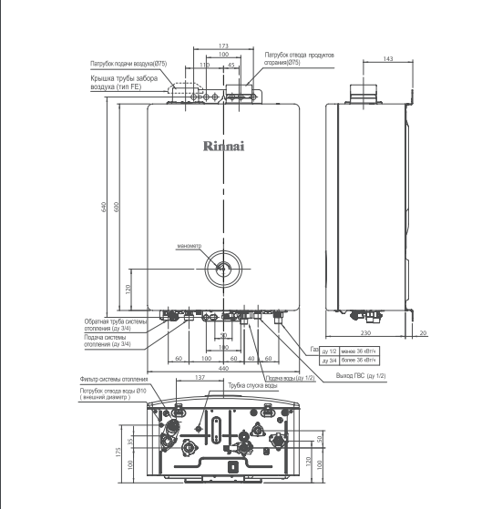 Настенный газовый котел Rinnai BR-RE30 — изображение 3