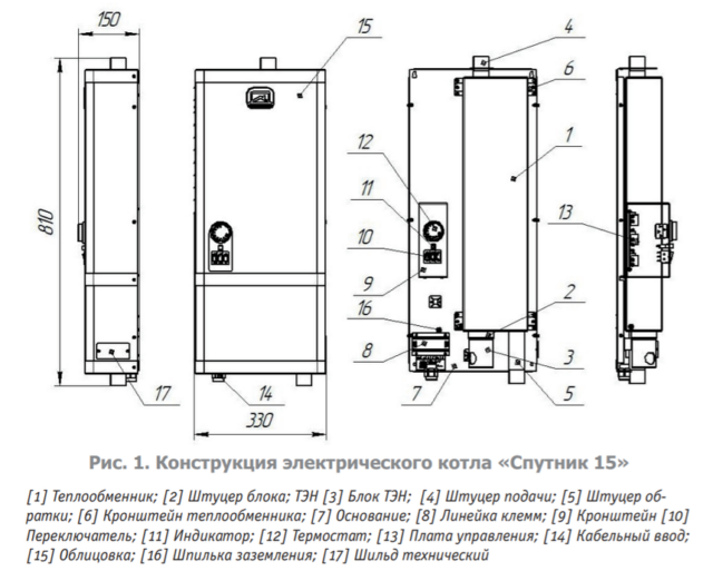 Электрический котел Теплодар СПУТНИК-15 белый — изображение 4