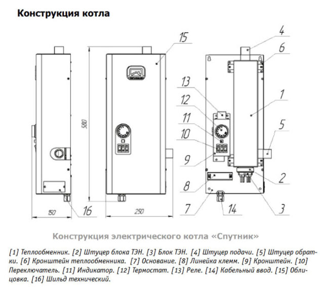 Электрический котел Теплодар СПУТНИК электро 6 черный — изображение 2