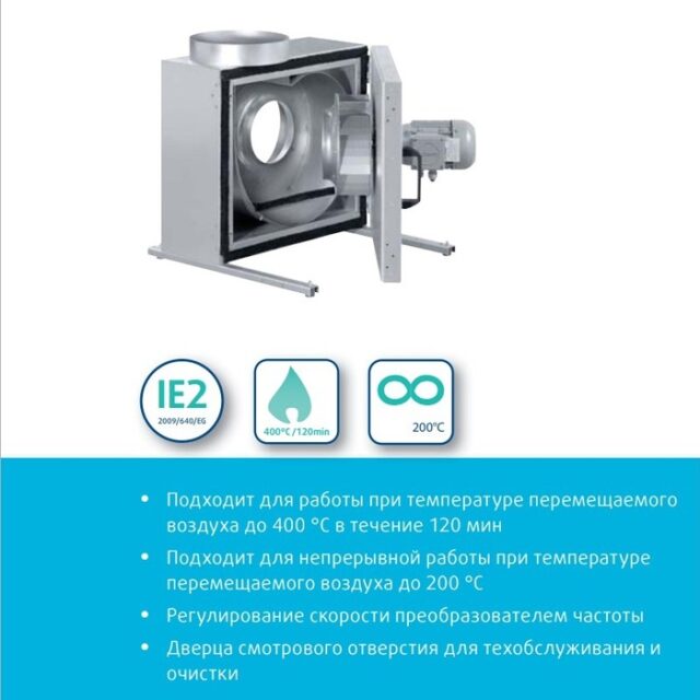 Центробежный вентилятор дымоудаления Systemair KBR/F 280D2 smoke extr. F400 — изображение 2
