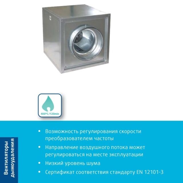 Центробежный вентилятор дымоудаления Systemair MUB/F 062 630D4 — изображение 2