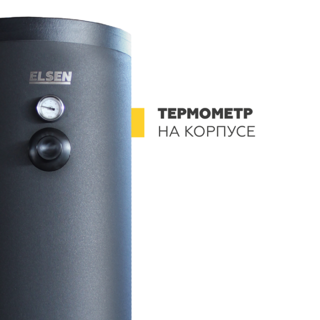 Бойлеры косвенного нагрева Elsen 500 л (EWH02.500) — изображение 3