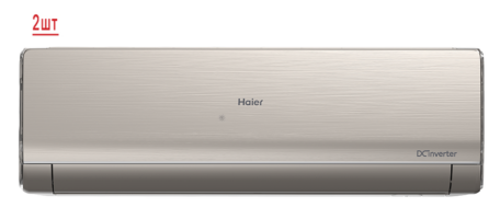 Внешний блок мульти сплит-системы на 2 комнаты Haier 2U40S2SM1FA/AS09NS6ERA-G/AS12NS6ERA-G
