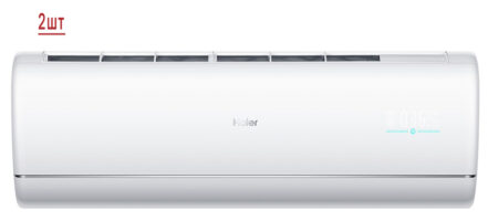 Мульти сплит система на 2 комнаты Haier 2U50S2SM1FA-3/AS25S2SJ1FA-W/AS35S2SJ1FA-W
