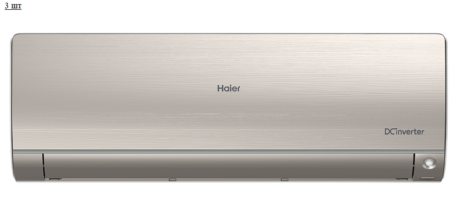 Мульти сплит система на 3 комнаты Haier 3U55S2SR5FA/AS35S2SF2FA-G/AS25S2SF2FA-G*2шт