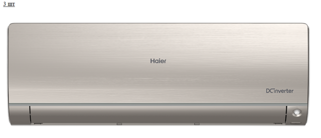 Мульти сплит система на 3 комнаты Haier 3U55S2SR5FA/AS35S2SF2FA-G/AS25S2SF2FA-G*2шт