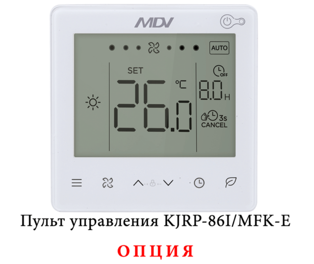 Напольно-потолочный фанкойл 8-8,9 кВт Mdv MDKH3-V800-R4 — изображение 3