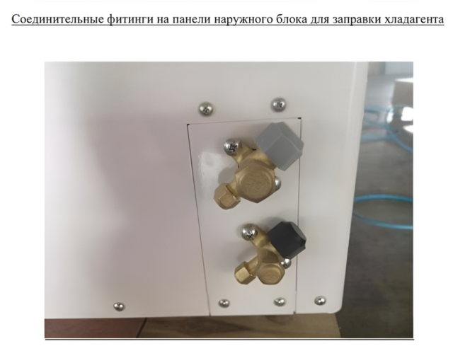 Комплект SILA AS-18 I-EVI (HC) — изображение 9