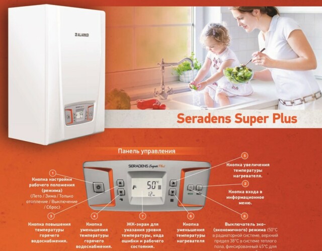 Напольный газовый котел ALARKO SSP 20 — изображение 3