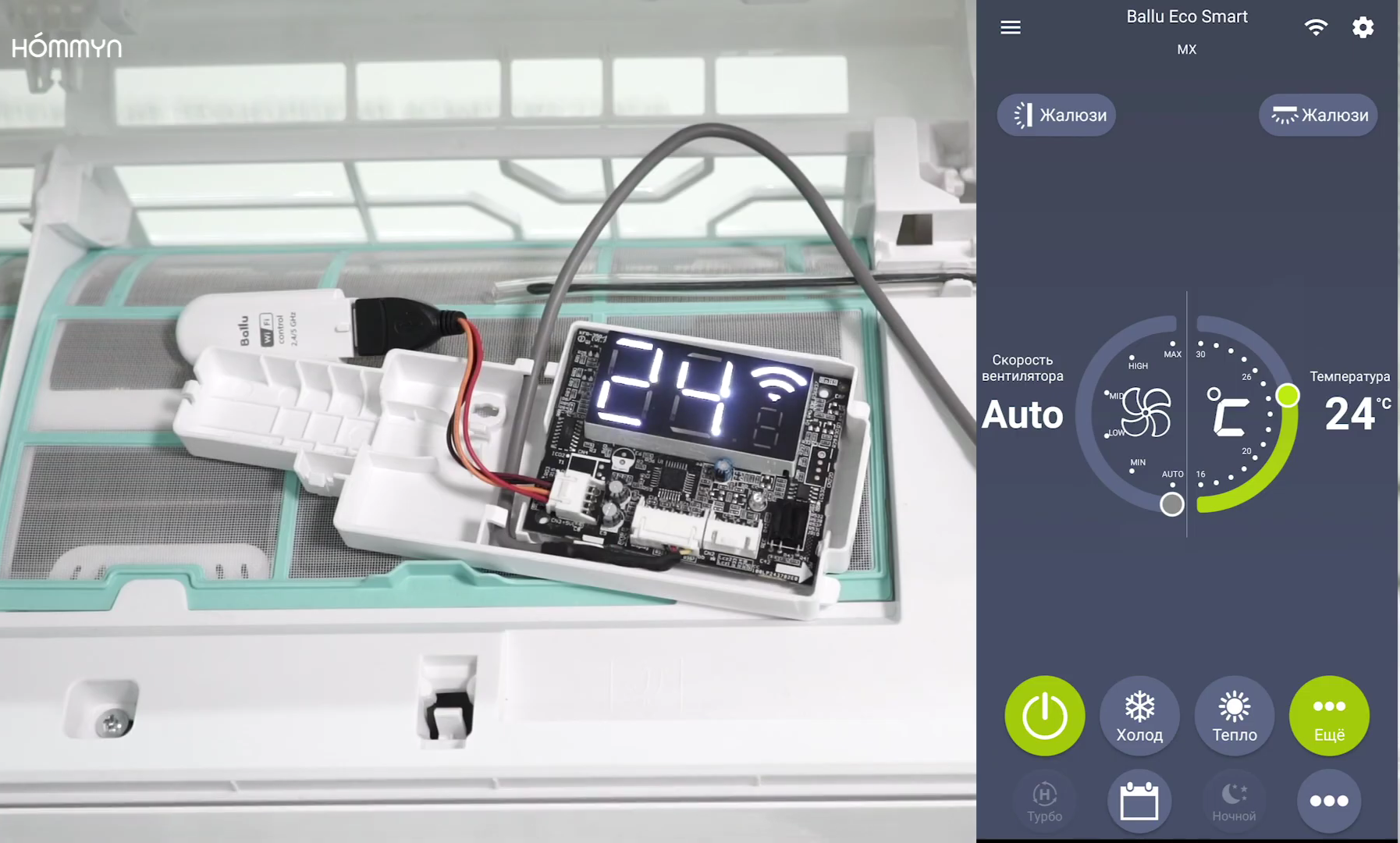 Кондиционер Ballu Eco Smart BSYI-12HN8_V4 — изображение 4