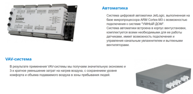 Приточная вентиляционная установка Breezart 2000 Aqua W-FC-NF — изображение 7