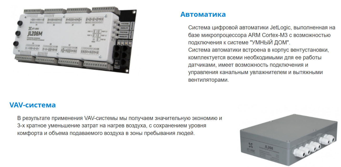 Приточная вентиляционная установка Breezart 8000 Aqua F-BC — изображение 4