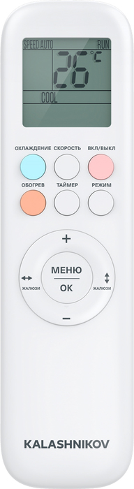 Кондиционер Kalashnikov Gals LE KVAC-I-12IN-G1/KVAC-I-12OD-G1-LE — изображение 3