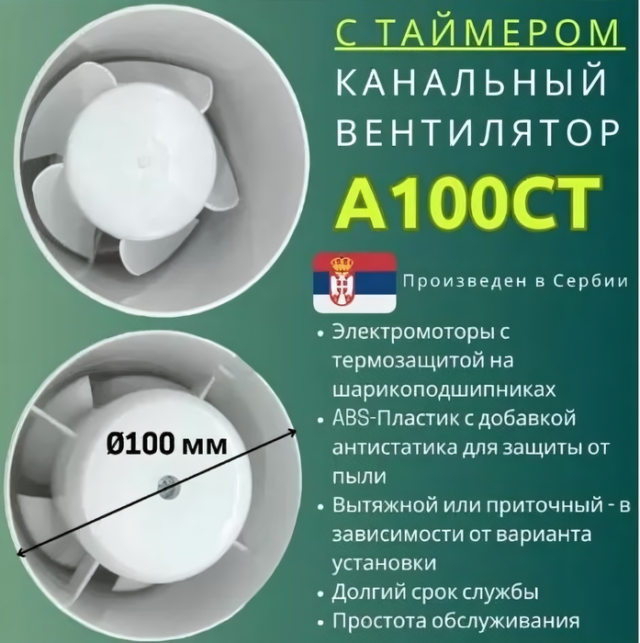 Канальный круглый вентилятор MAK TRADE GROUP A100C-T — изображение 7