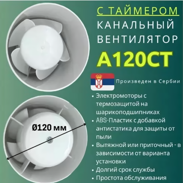 Канальный круглый вентилятор MAK TRADE GROUP A120C-T — изображение 6