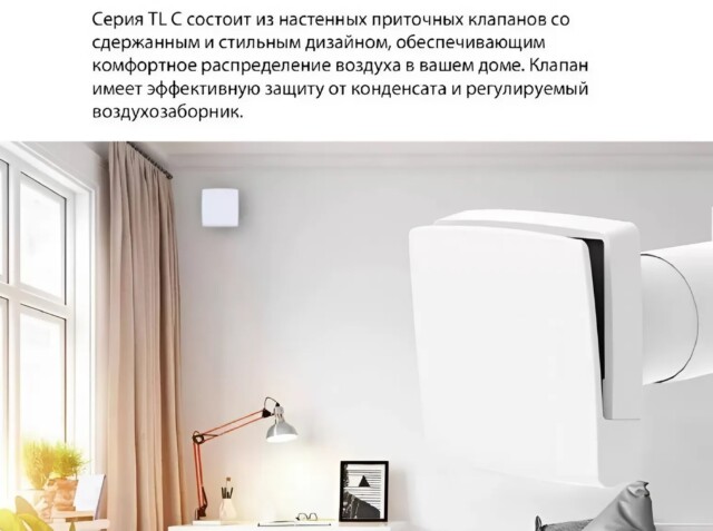 Проветриватель ReTon TL100С — изображение 9