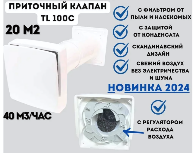Проветриватель ReTon TL100С — изображение 3