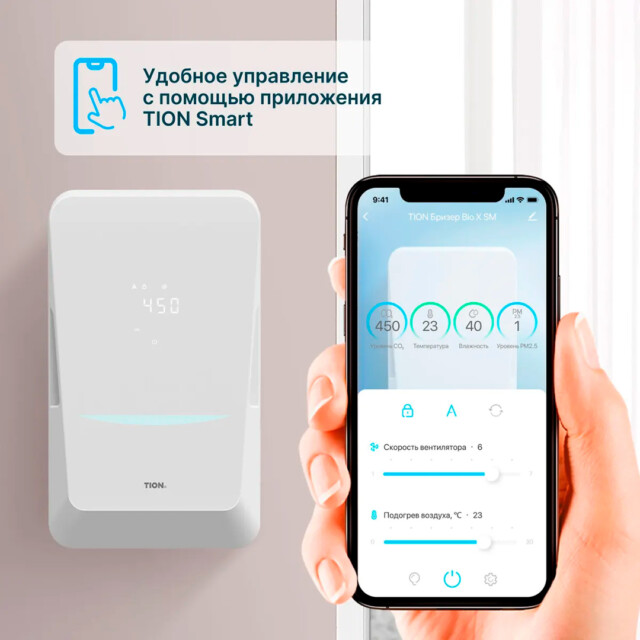 Бытовая приточная вентиляционная установка Tion BioX SM Standard — изображение 8