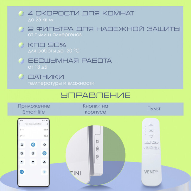 Рекуператор VENTini HRV-60-SLIM — изображение 6