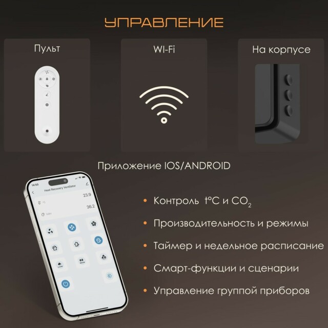 Рекуператор VENTini HRV-70 Black Matte — изображение 8