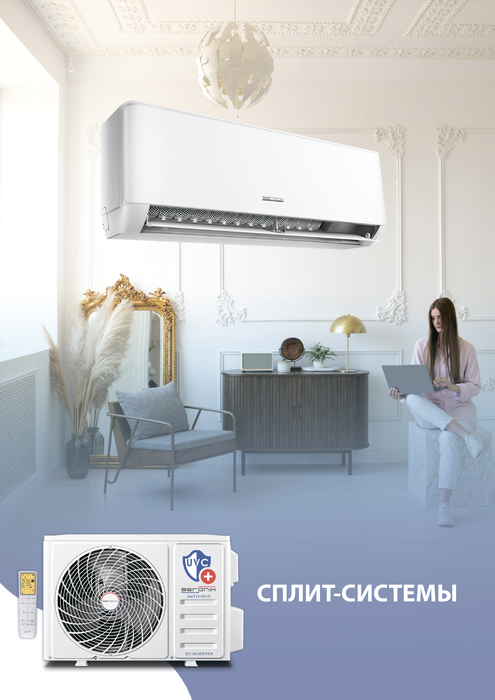 Кондиционер Aeronik Antivirus ASI-12 IU3/ASO-12 IU3 — изображение 10