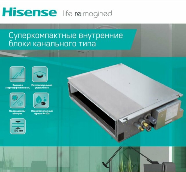 Канальная VRF система Hisense AVE-09UXCSGL — изображение 3