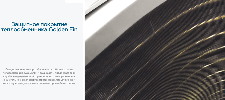 Кондиционер Loriot Diamond Black LAC-12MDI — изображение 5