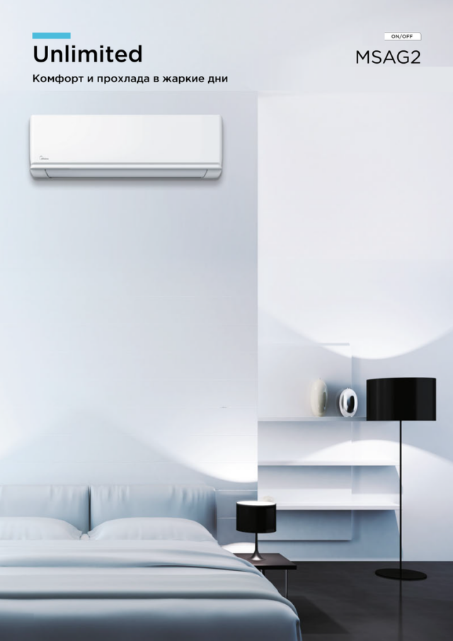 Кондиционер Midea Unlimited MSAG2-07HRN1-I/MSAG2-07HRN1-O/-40 — изображение 7