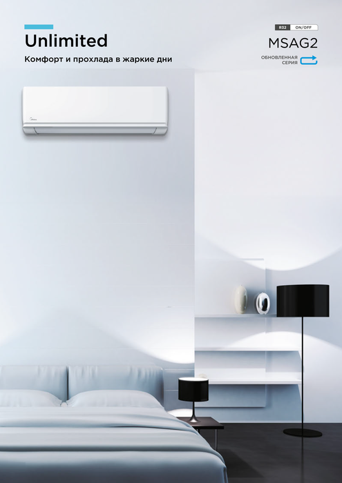 Кондиционер Midea Unlimited MSAG2-09HRN8-I/MSAG2-09HRN8-O/-40 — изображение 8