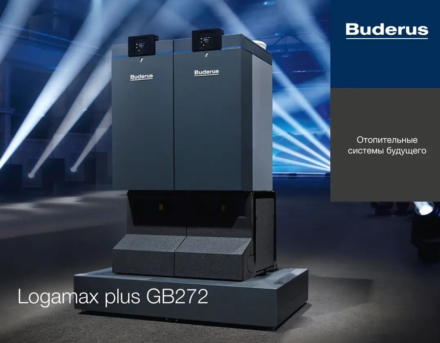 Напольный газовый котел Buderus Logamax Plus GB272 100кВт — изображение 7