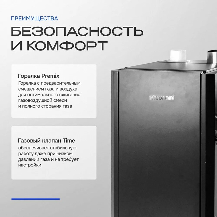 Напольный газовый котел Kiturami STSG-47 — изображение 2