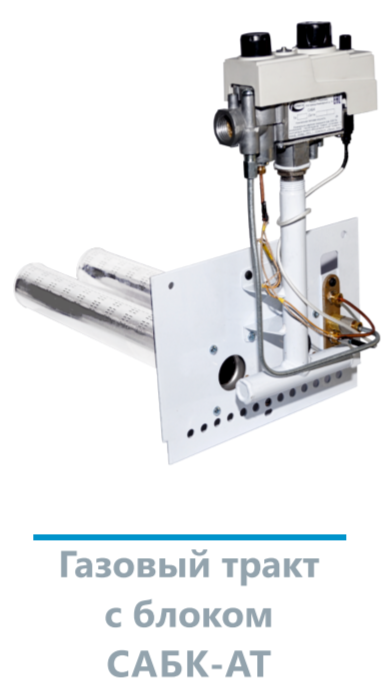 Напольный газовый котел ОЧАГ КСГЗ-7 С — изображение 7