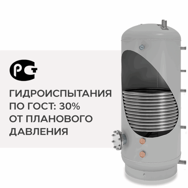 Бойлеры косвенного нагрева ONTERM AISI321 700л. — изображение 8