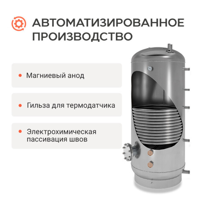 Бойлеры косвенного нагрева ONTERM AISI321 9000л. — изображение 6