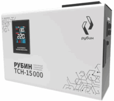 Стабилизатор напряжения РУБИН ТСН 15000
