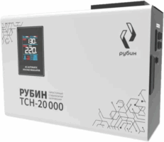 Стабилизатор напряжения РУБИН ТСН 20000