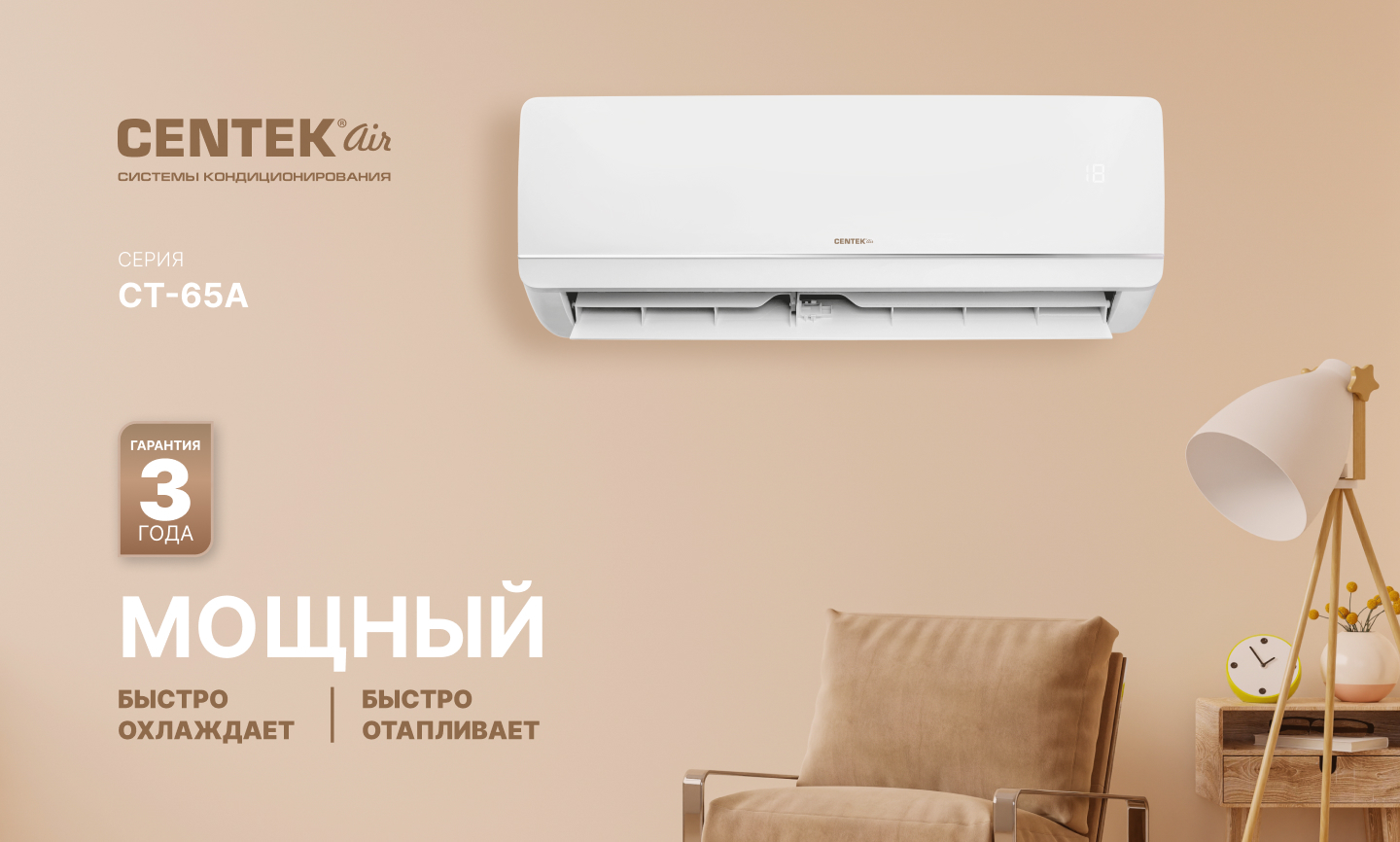 Кондиционер Centek CT-65А07+ — изображение 9