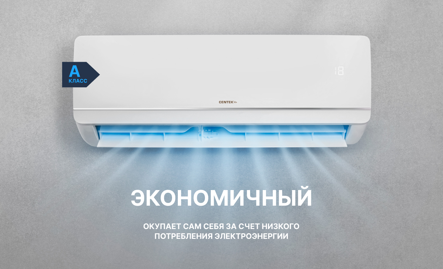 Кондиционер Centek CT-65А07+ — изображение 11