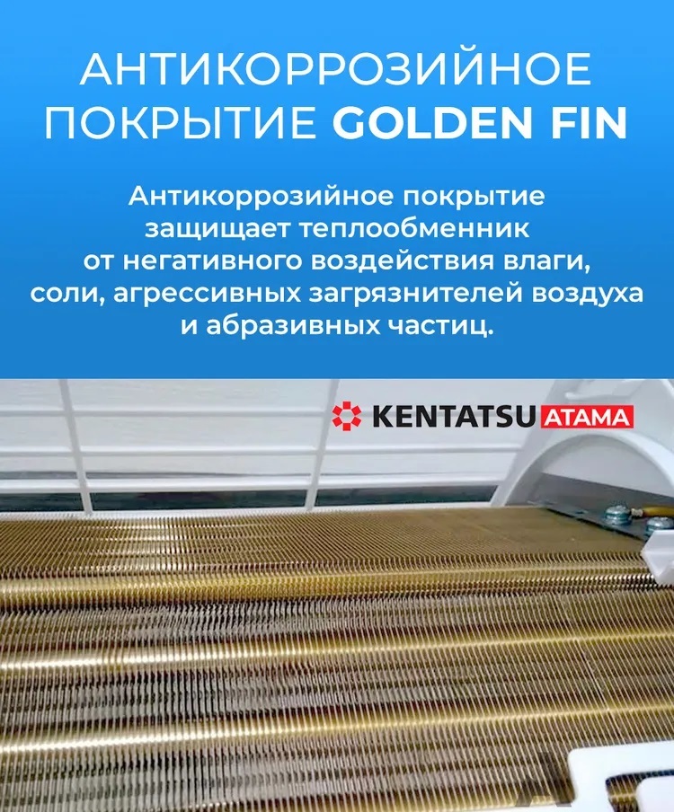 Кондиционер Kentatsu Atama KSGAT35HZRN1KSRAT35HZRN1 — изображение 12