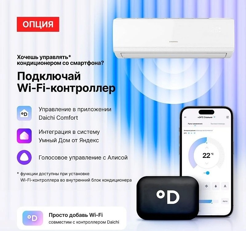 Кондиционер Kentatsu Atama KSGAT35HZRN1KSRAT35HZRN1 — изображение 11