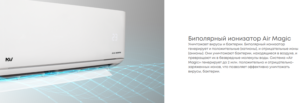 Cплит система Mdv Infini Mega MDSAG-36HRFN8/MDOAG-36HFN8 — изображение 10