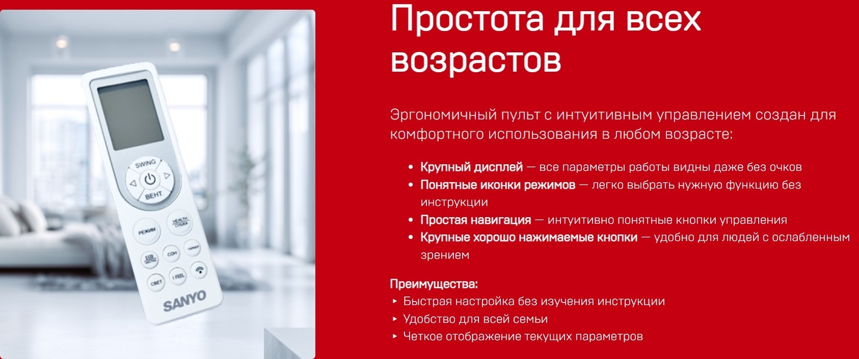 Кондиционер SANYO SN-12IRAC/SN-12IRDC — изображение 14