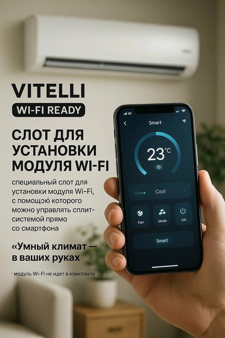 Кондиционер VITELLI Palermo VSL-09H — изображение 5